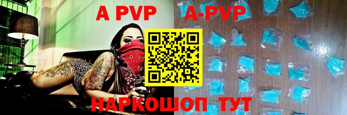 A-PVP мука  A-PVP  Рузаевка  Вход с VPN  Alfa_PVP мука 