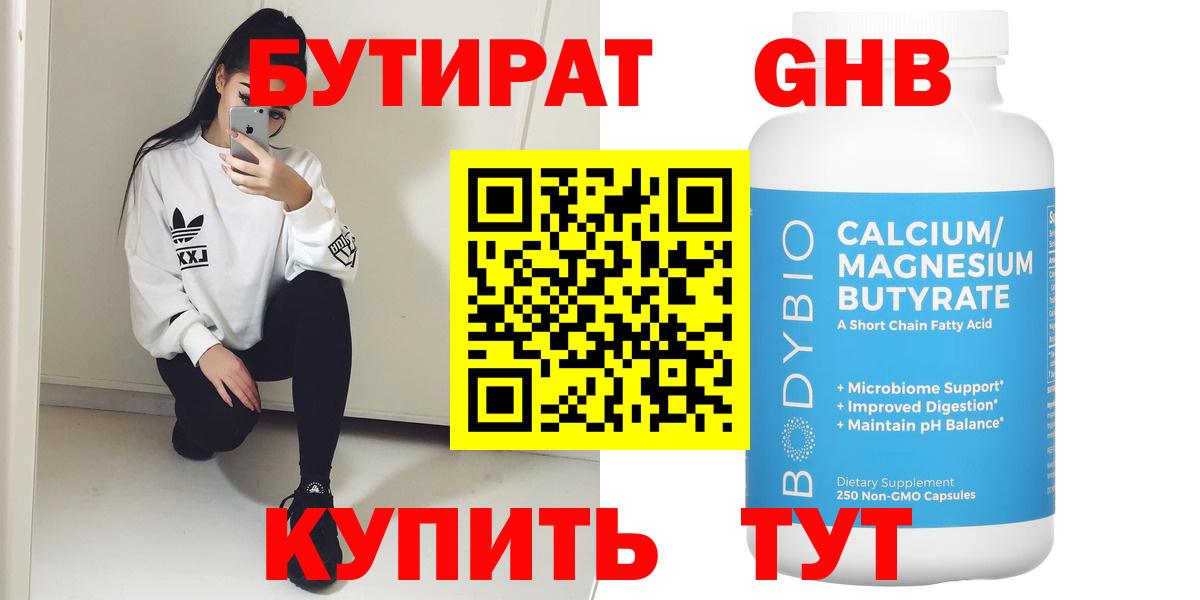 БУТИРАТ буратино  БУТИРАТ  Рузаевка  Вход с VPN 