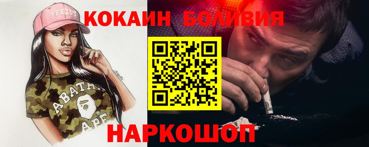 как найти наркотики  Cocaine 98%  Рузаевка  Вход с VPN  Cocaine Fish Scale 