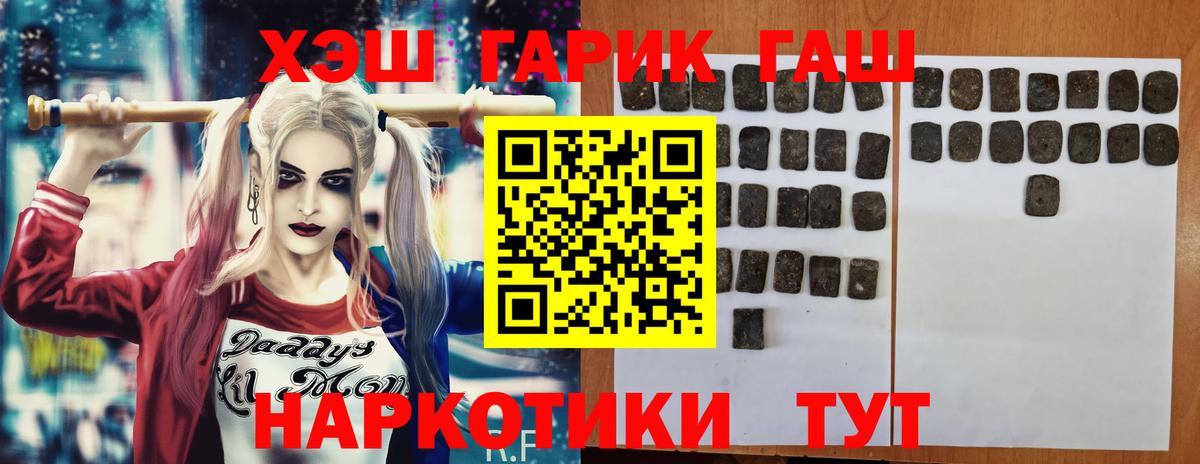 ГАШ hashish  Гашиш Изолятор  Вход с VPN  Рузаевка 