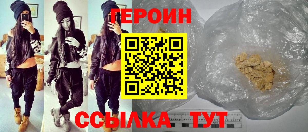 ГЕРОИН Афган Рузаевка