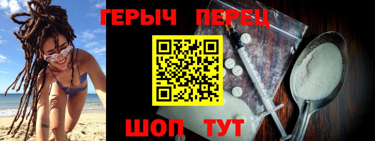 Рузаевка  ГЕРОИН Heroin  Вход с VPN 