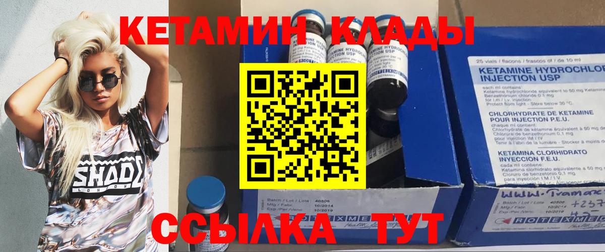 КЕТАМИН VHQ  КЕТАМИН VHQ  Рузаевка  Вход с VPN 