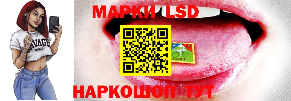ЛСД экстази  LSD-25 экстази кислота  Рузаевка  KRAKEN маркетплейс  Лсд 25 экстази ecstasy  Вход с VPN 