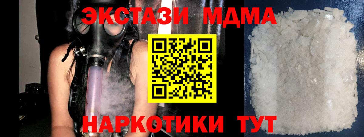 МДМА молли  Вход с VPN  MDMA VHQ  Рузаевка 