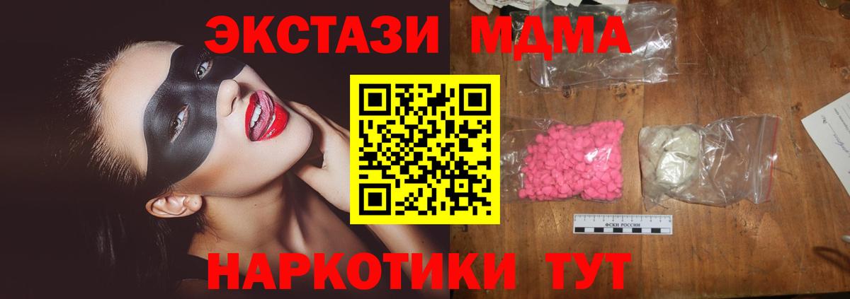 MDMA кристаллы Рузаевка