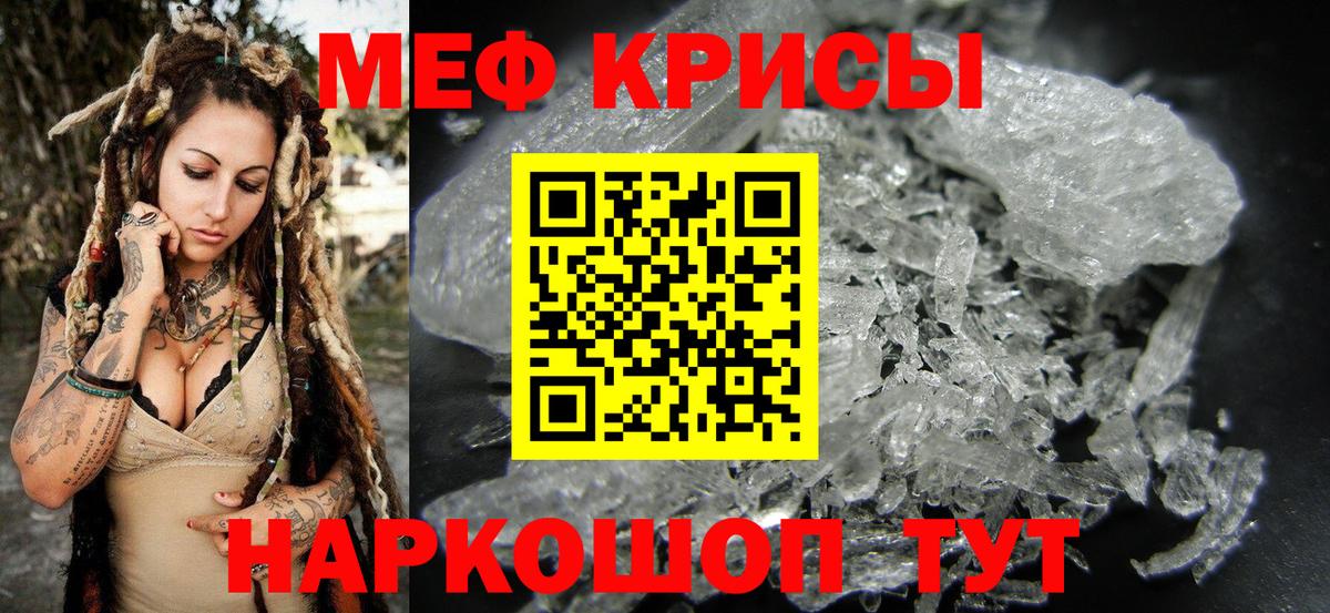 Меф  Меф 4 MMC  Вход с VPN  Рузаевка  МЯУ-МЯУ мяу мяу 