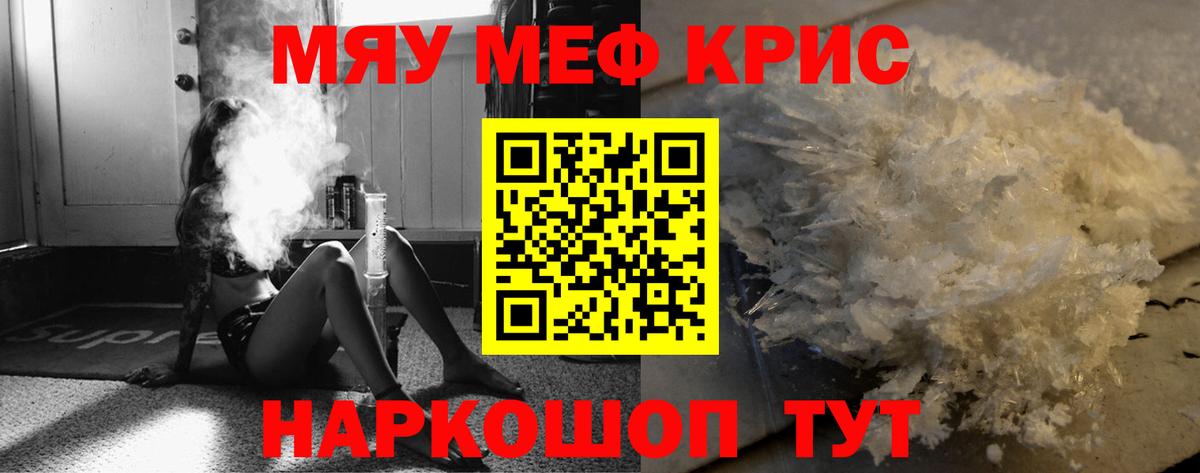 Меф  Рузаевка