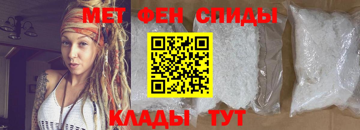Рузаевка  МЕТАМФЕТАМИН кристалл  Вход с VPN  МЕТАМФЕТАМИН кристалл 