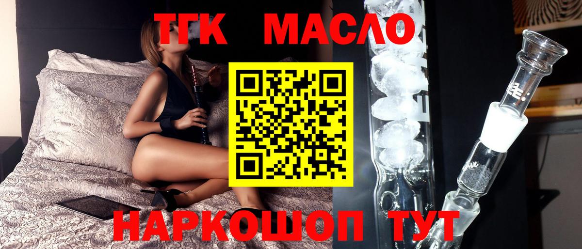 Дистиллят ТГК THC oil Рузаевка