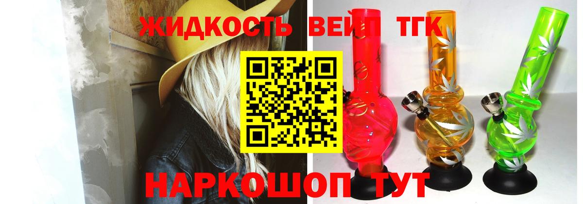 Рузаевка  Дистиллят ТГК THC oil  ТГК вейп с тгк  Вход с VPN 