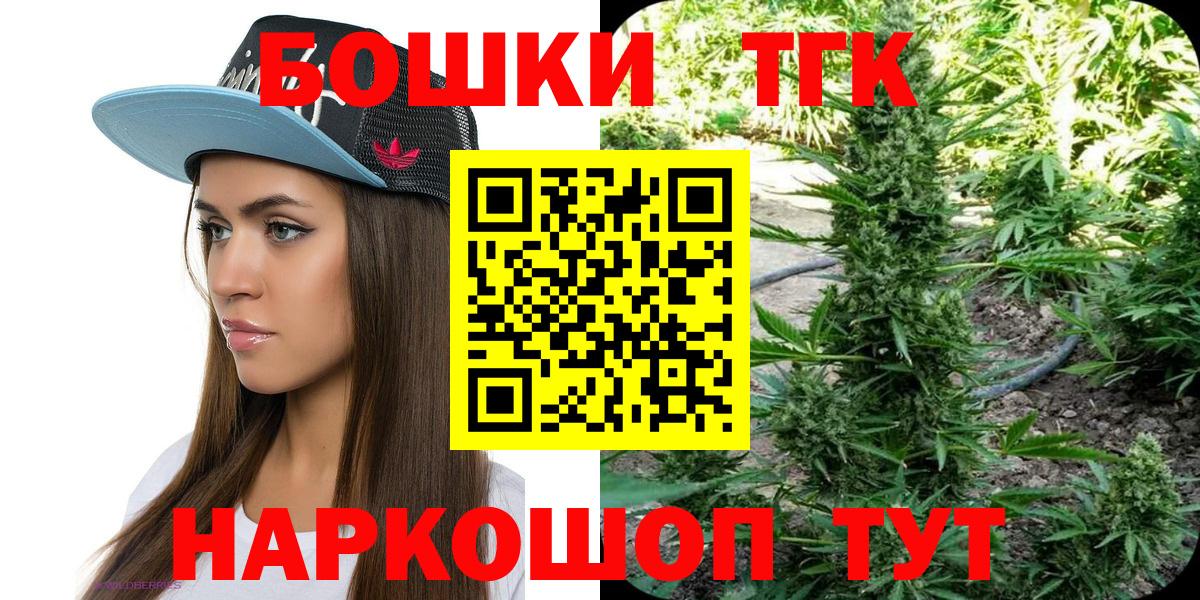 Рузаевка  Каннабис сатива  Вход с VPN  Бошки Шишки AK-47  Конопля LSD WEED 